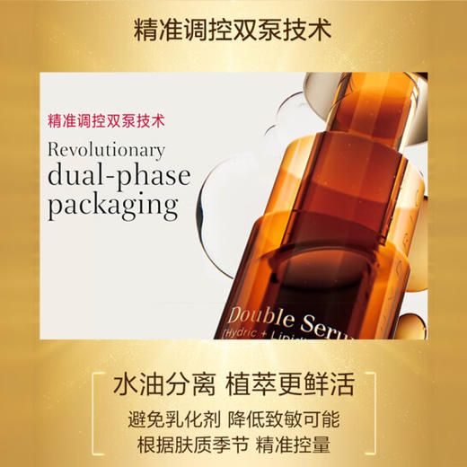 Clarins娇韵诗双萃精华50ml+双萃眼霜20ml组合套装【CDF】 商品图3