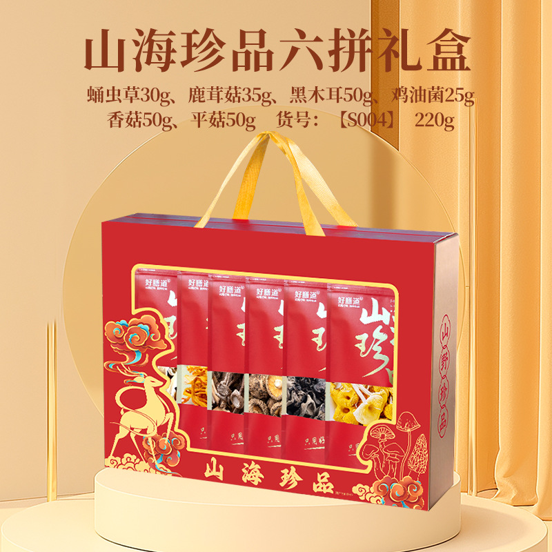 【山珍菌菇礼盒】农产品年货送礼 山珍礼品 鹿茸菇干货 菌汤包