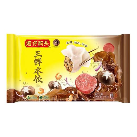 【湾仔码头优惠价】湾仔韭菜猪肉水饺、玉米蔬菜猪肉水饺、冬菇鸡肉水饺、大白菜猪肉水饺、芹菜猪肉水饺、三鲜水饺1000G 商品图5