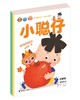 小聪仔系列 2025年1月起订 全年订阅 商品缩略图2