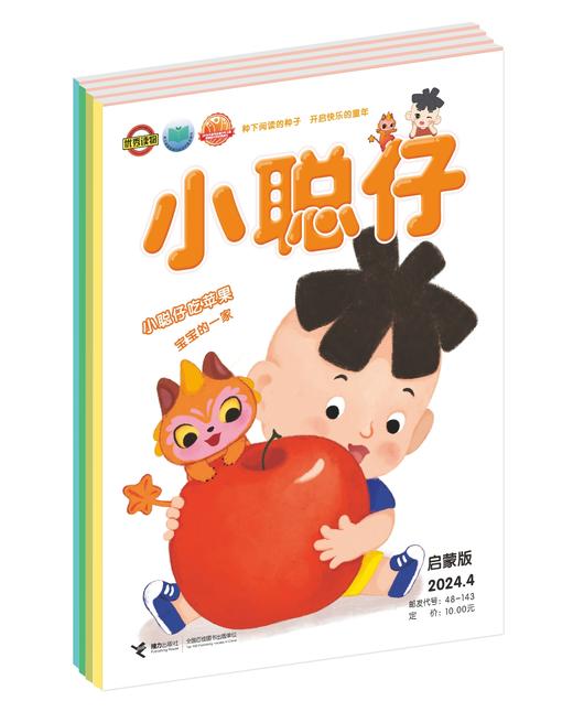 小聪仔系列 2025年1月起订 全年订阅 商品图2