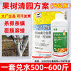 矿物油松脂酸钠套餐清园剂柑橘树介壳虫红蜘蛛果树清园剂农用正品 商品缩略图4