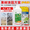 矿物油松脂酸钠套餐清园剂柑橘树介壳虫红蜘蛛果树清园剂农用正品 商品缩略图1