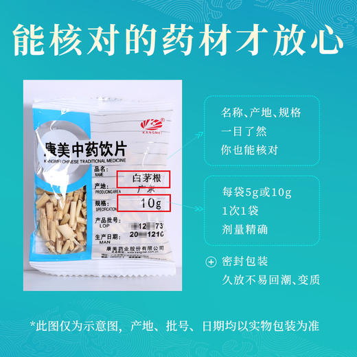 白茅根 药食同源康美中药饮片 独立小包装 10g起 商品图4