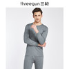 Threegun三枪 高支舒肤新疆长绒棉圆领男内衣套-23975D921 商品缩略图0