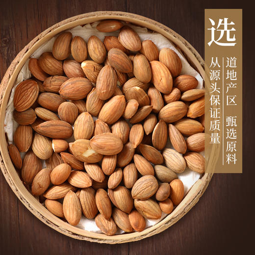 桃仁 康美中药饮片 独立小包装 10g起 商品图1