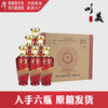 【百人拼团】潭酒 川美 匠韵 酱香型 53度 500ml*6 整箱 商品缩略图2