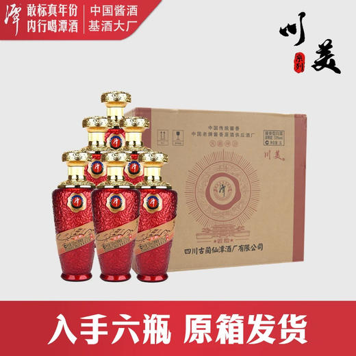 【百人拼团】潭酒 川美 匠韵 酱香型 53度 500ml*6 整箱 商品图2