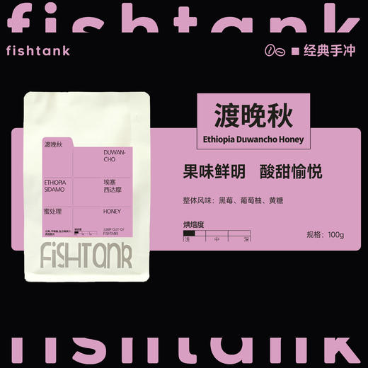 埃塞俄比亚 渡晚秋 蜜处理 商品图0