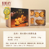 中国香港美心甜心酥糕点甜心美意礼盒装230g/056225 一盒集齐4种经典口味款款美味 商品缩略图1