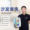 【臻选家政-家居清洗】布艺沙发、床垫清洗—广州 商品缩略图0