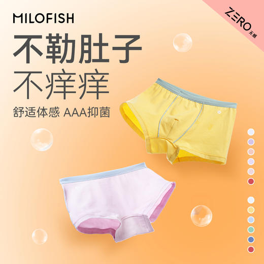 【儿童内裤】米乐鱼儿童不勒腰内裤纯棉款 3条装 儿童内裤 商品图8