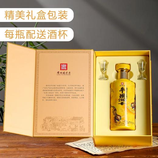 平坝 1988 家藏封存15 酱香型 53度 500ml 商品图3