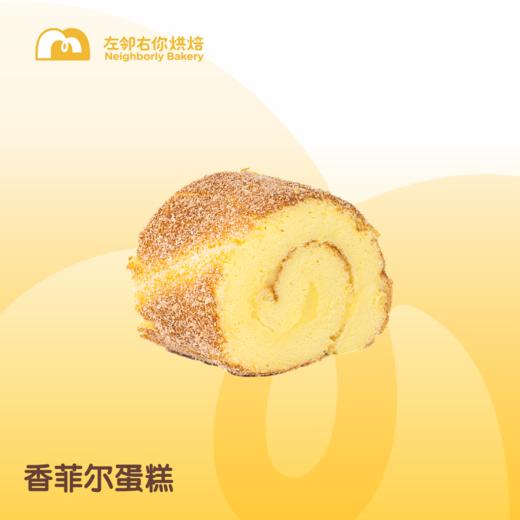 常温蛋糕 | 香菲尔蛋糕 商品图0