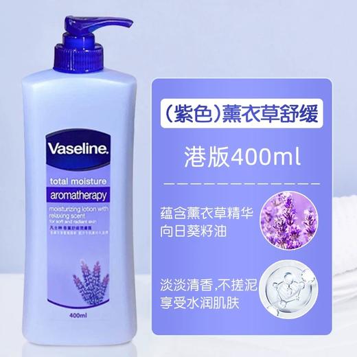 【门店直发】港版凡士林润肤身体乳滋润深层保湿补水400ML 商品图3