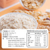 颖见杏仁八白饮精选8种白食材银耳莲子百合便携装营养早餐代餐粉210g*3盒 商品缩略图5