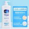 【门店直发】港版凡士林润肤身体乳滋润深层保湿补水400ML 商品缩略图5