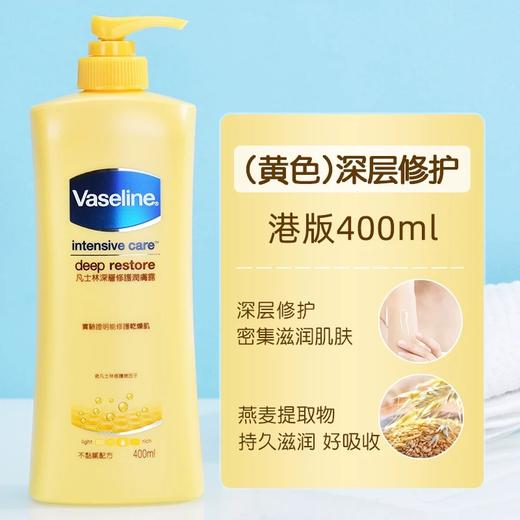 【门店直发】港版凡士林润肤身体乳滋润深层保湿补水400ML 商品图4