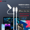 COMMA珂玛 捷豹系列 USB-C 编织快充二合一数据线 1.5m-白色 商品缩略图4