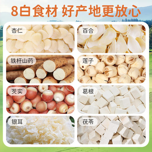 颖见杏仁八白饮精选8种白食材银耳莲子百合便携装营养早餐代餐粉210g*3盒 商品图1