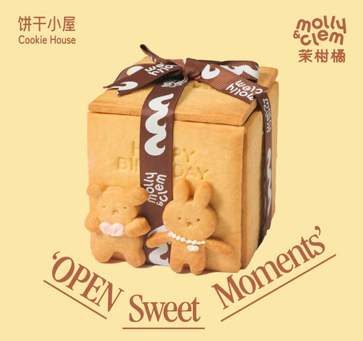 饼干小屋（提前一天预定/配送当日无法退订退款） 商品图0