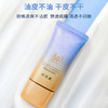 片仔癀牌清盈焕白假日防晒乳50g 商品缩略图2