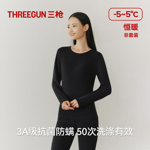 Threegun三枪 【热力弹】抗菌高支新疆棉女士打底裤-61322B121 商品图4