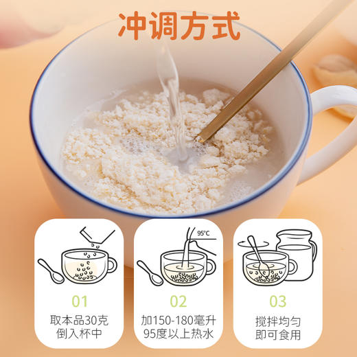 颖见杏仁八白饮精选8种白食材银耳莲子百合便携装营养早餐代餐粉210g*3盒 商品图3