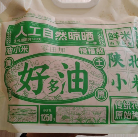 陕北小米 商品图0