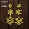 网红金粉布--圣诞无纺布雪花--雪花片 商品缩略图2
