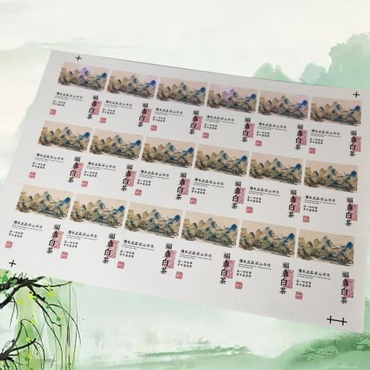 不干胶【福鼎白茶.米】6元1张.需购满40张包邮 商品图1