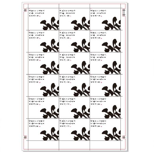 不干胶【茶字.米】6元1张.需购满40张包邮 商品图2