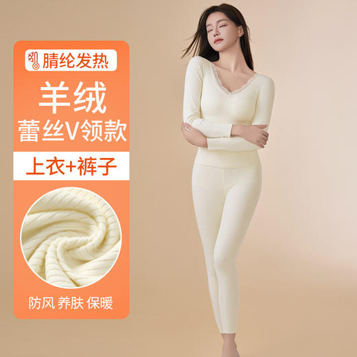 德绒保暖秋衣秋裤内衣女带胸垫山羊绒蚕丝7A加厚加绒发热无痕打底  H244271358 商品图3
