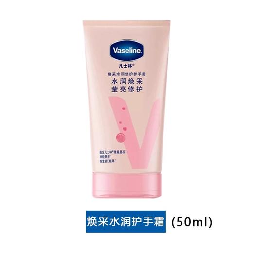 【门店直发】凡士林烟酰胺护手霜 商品图1