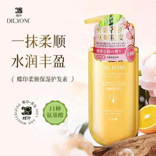 日本进口蝶印洗发水丨护发素500ml【柔顺保湿丨清爽蓬松丨水润丝滑型】 商品图2