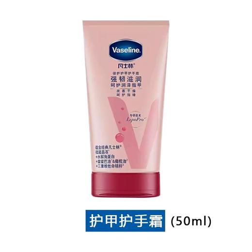 【门店直发】凡士林烟酰胺护手霜 商品图2