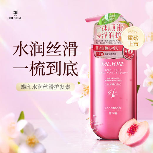 日本进口蝶印洗发水丨护发素500ml【柔顺保湿丨清爽蓬松丨水润丝滑型】 商品图3