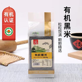 【有机】老爷岭有机黑米400g/袋