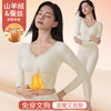 德绒保暖秋衣秋裤内衣女带胸垫山羊绒蚕丝7A加厚加绒发热无痕打底  H244271358 商品缩略图0