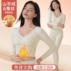 德绒保暖秋衣秋裤内衣女带胸垫山羊绒蚕丝7A加厚加绒发热无痕打底  H244271358