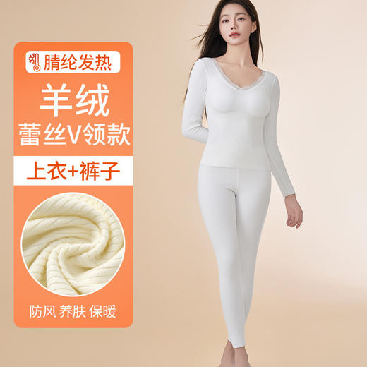 德绒保暖秋衣秋裤内衣女带胸垫山羊绒蚕丝7A加厚加绒发热无痕打底  H244271358 商品图4
