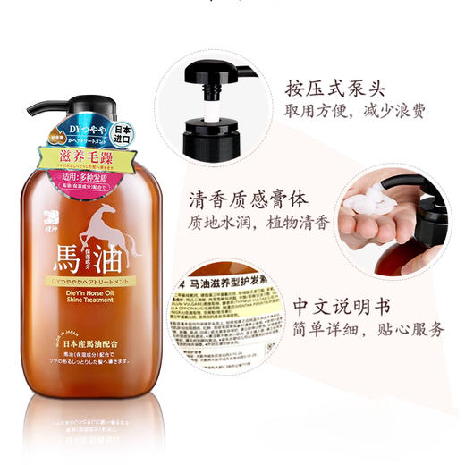 日本进口蝶印牌马油洗发水丨护发素600ml【清爽丨补水丨滋养型】 商品图4