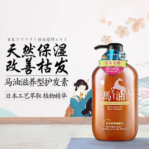 日本进口蝶印牌马油洗发水丨护发素600ml【清爽丨补水丨滋养型】 商品图3