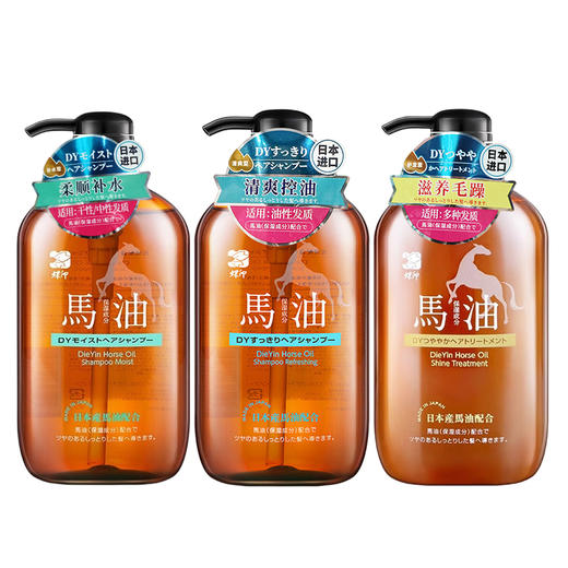 日本进口蝶印牌马油洗发水丨护发素600ml【清爽丨补水丨滋养型】 商品图5