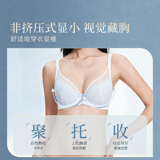 【买三免一】奶糖派缪斯超薄全罩杯文胸大胸显小蕾丝钢圈承托内衣女薄款胸罩 商品图2