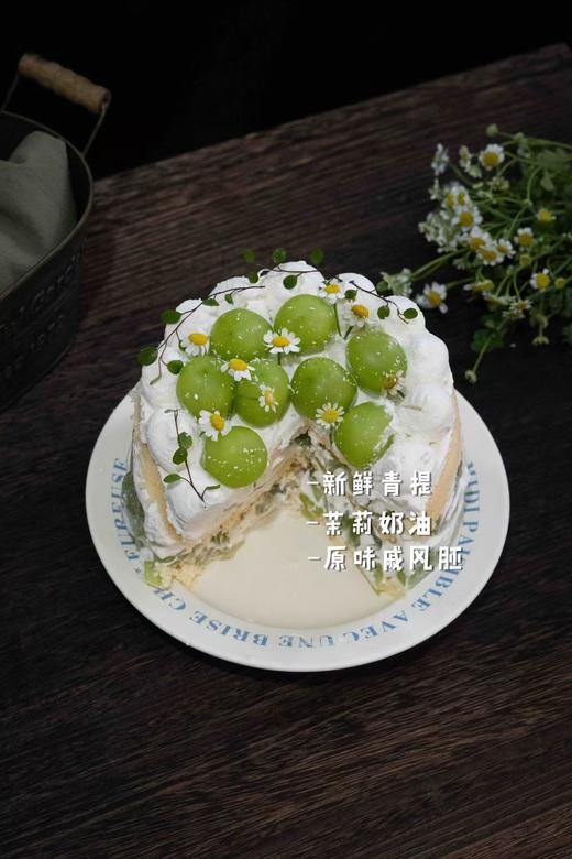 【口味蛋糕】清新茉莉青提蛋糕 商品图1