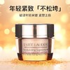 【小样】雅诗兰黛智妍紧塑精华乳霜15ml/102337 清爽款适合油皮混合油皮肤质 商品缩略图1
