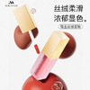 摩肯 琉金丝绒唇釉 701号 微醺枣泥 4.3g 商品缩略图1