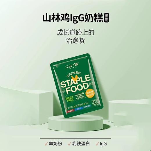 二人一物 猫主食餐包 商品图1