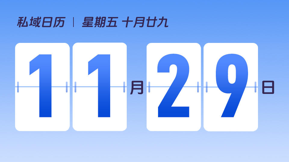 11月29日 | 如何洞察会员健康度